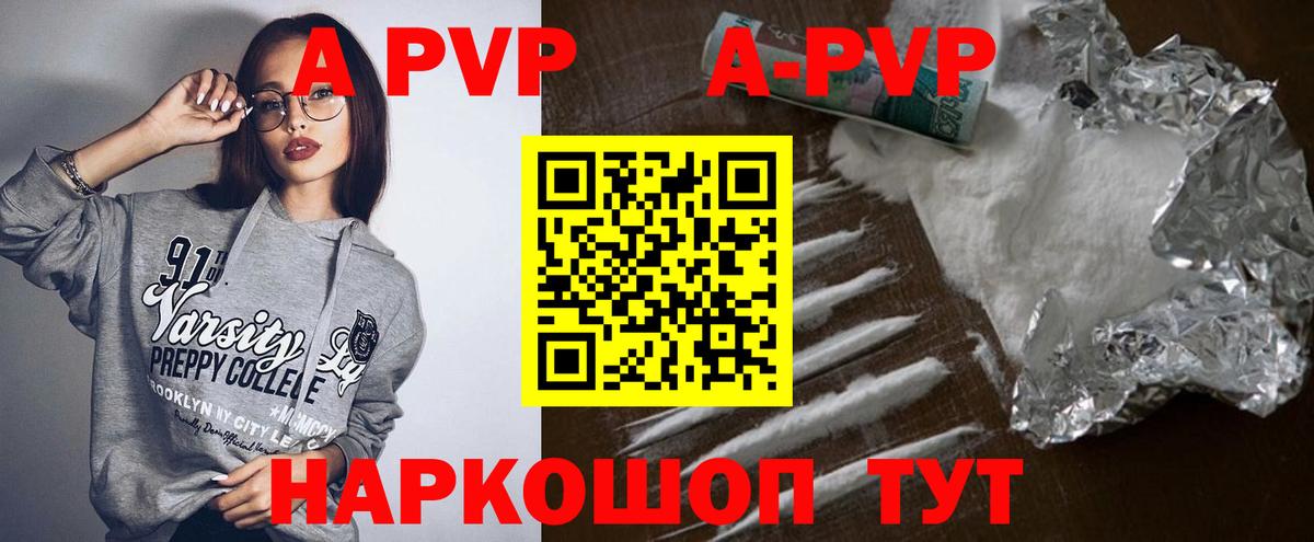 A PVP Crystall  Вход с VPN  Красноармейск  Alfa_PVP  Alpha-PVP СК  Alpha-PVP Соль 
