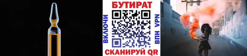 ссылка на мегу онион  Красноармейск  Бутират бутик  купить наркотик 