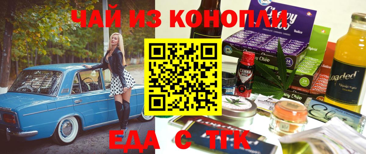 Красноармейск  Canna-Cookies марихуана  Вход с VPN 