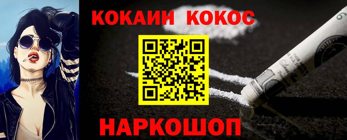 КОКАИН Боливия  Вход с VPN  COCAIN 98%  Красноармейск 
