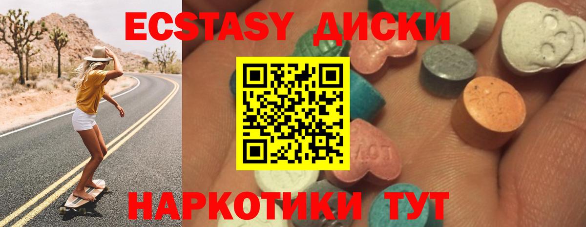 Экстази ешки  Экстази  shop официальный сайт  Вход с VPN  Красноармейск 