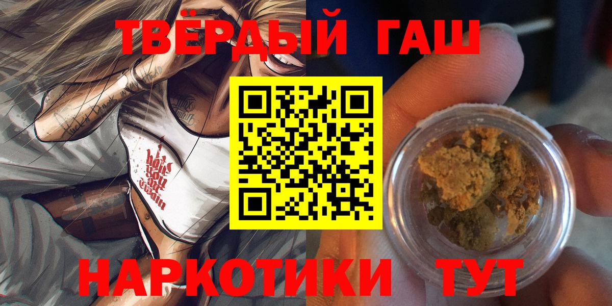 Гашиш гарик  Вход с VPN  ГАШИШ  ГАШИШ убойный  Красноармейск 