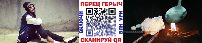 ГЕРОИН афганец  Красноармейск 