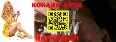 кокаин премиум Лесосибирск