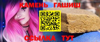 гашишное масло Ливны