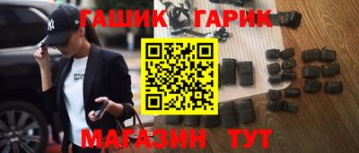 гашишное масло Ливны