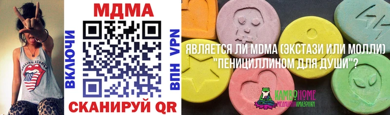 МДМА кристаллы  Красноармейск 