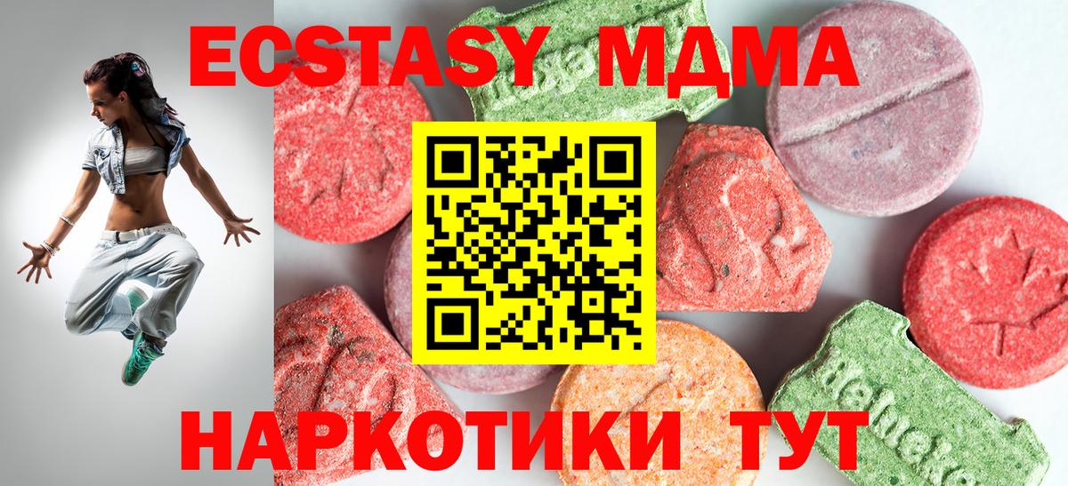 МДМА VHQ Красноармейск