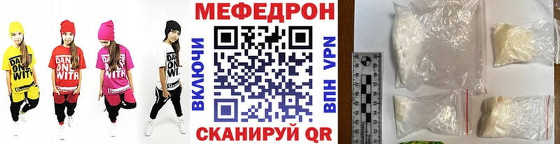 ссылка на мегу ССЫЛКА  Красноармейск  Мефедрон кристаллы  как найти закладки 