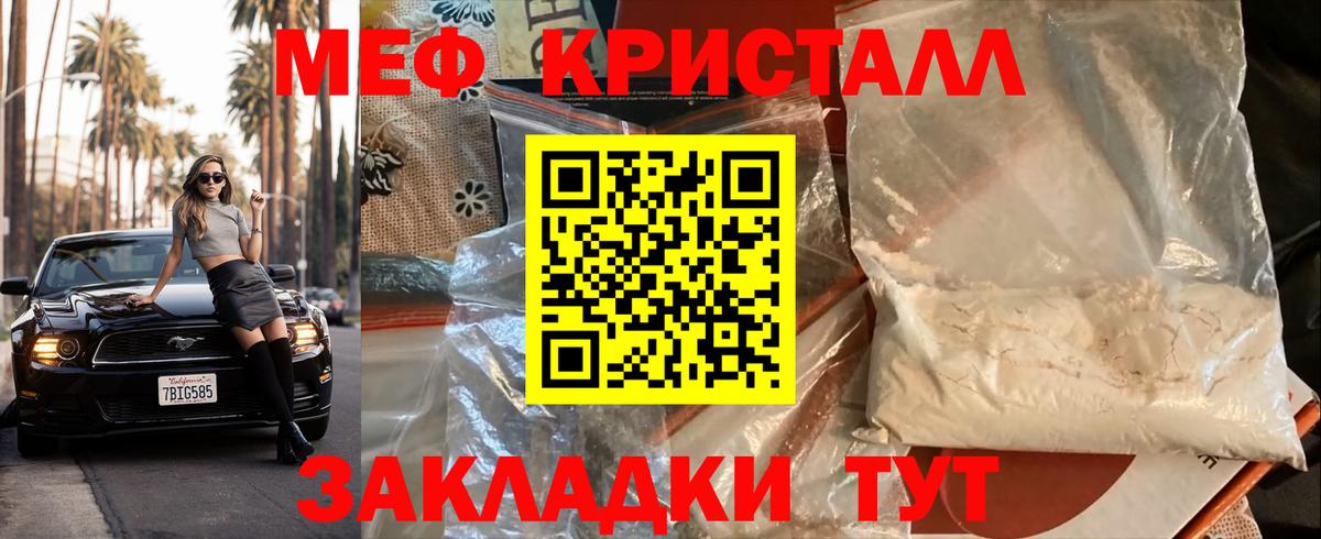 Мефедрон 4 MMC  Вход с VPN  Меф  Красноармейск 