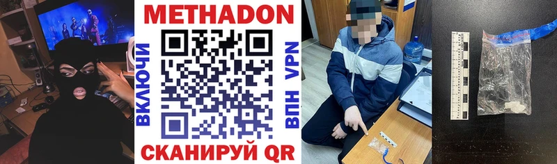 что такое наркотик Красноармейск Метадон мёд