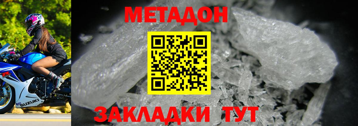 Красноармейск  Метадон VHQ  Вход с VPN  Метадон VHQ 
