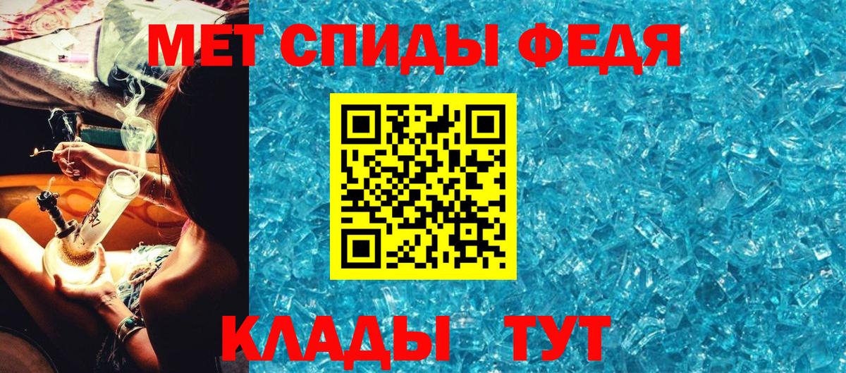Первитин кристалл Красноармейск