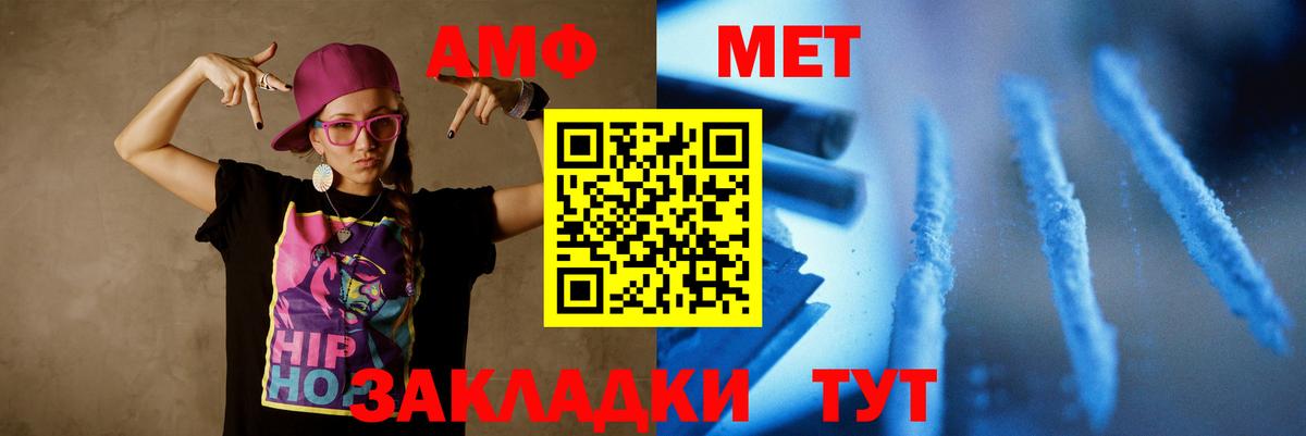 Метамфетамин винт  Вход с VPN  Первитин  Красноармейск 