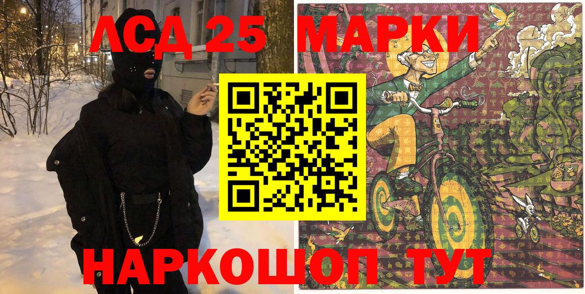 Красноармейск  Наркотические марки 1500мкг  Вход с VPN  Наркотические марки 1500мкг 