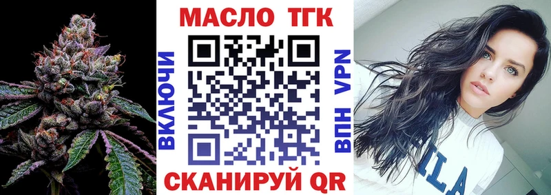 ТГК вейп  Красноармейск 