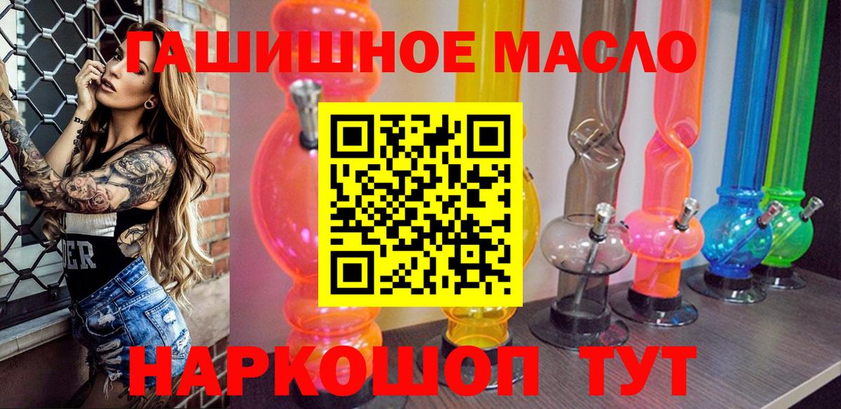 ТГК жижа  Вход с VPN  Красноармейск  закладка  Дистиллят ТГК жижа 