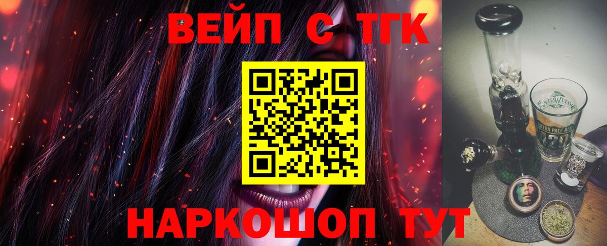 Дистиллят ТГК вейп с тгк Красноармейск